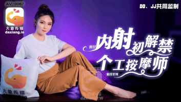 Elephant Media AV-0067 Creampie For The First Time As A Masseur After Being Released From The Ban