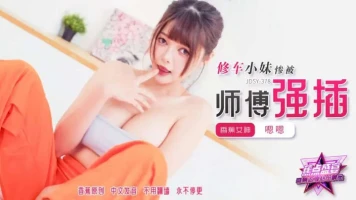 Banana Video JDSY-378 A mechanic girl was brutally raped by her mechanic